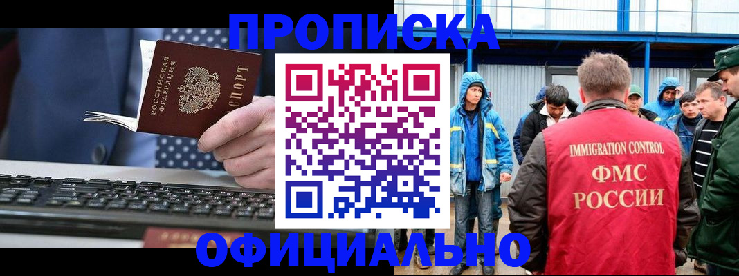 прописка для кредита в Ковдоре