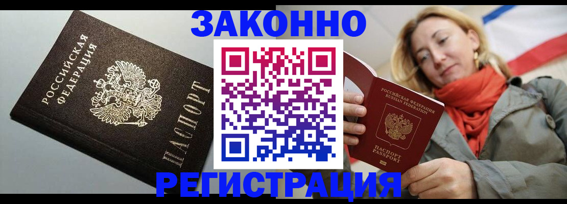 временная регистрация недорого в Ковдоре