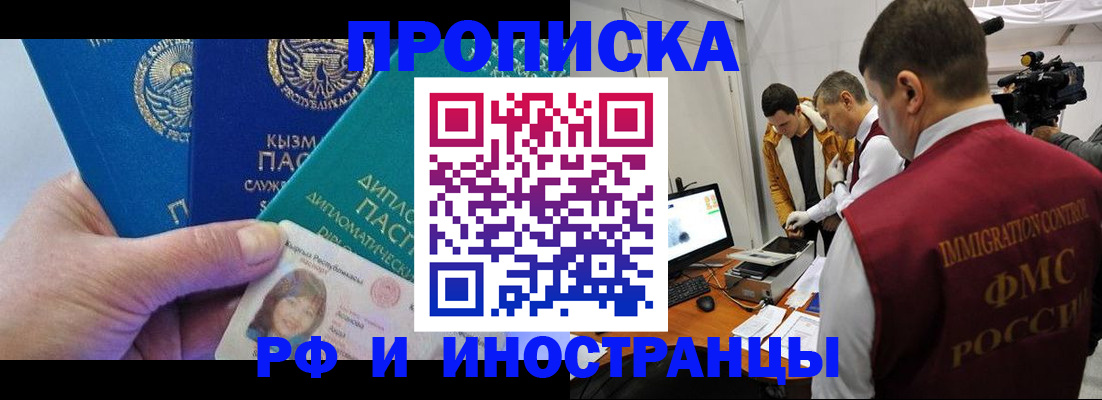 временная регистрация поиск в Ковдоре