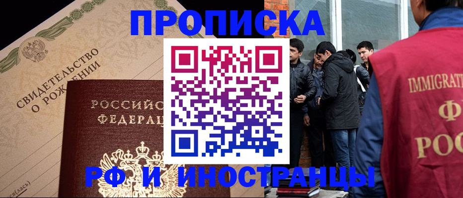 прописка иностранных граждан в Ковдоре