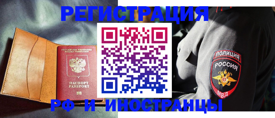 временная регистрация для школы в Ковдоре
