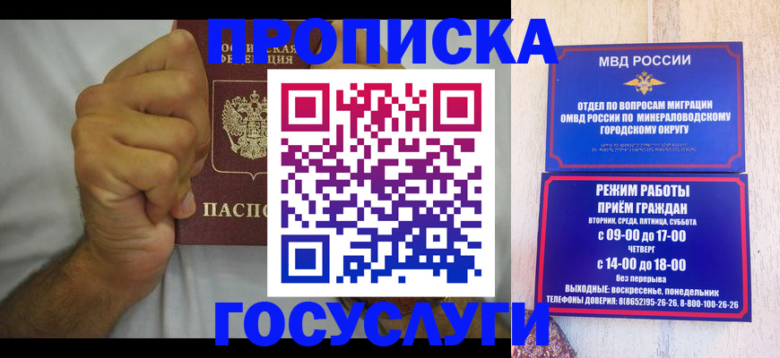 прописка от собственника в Ковдоре