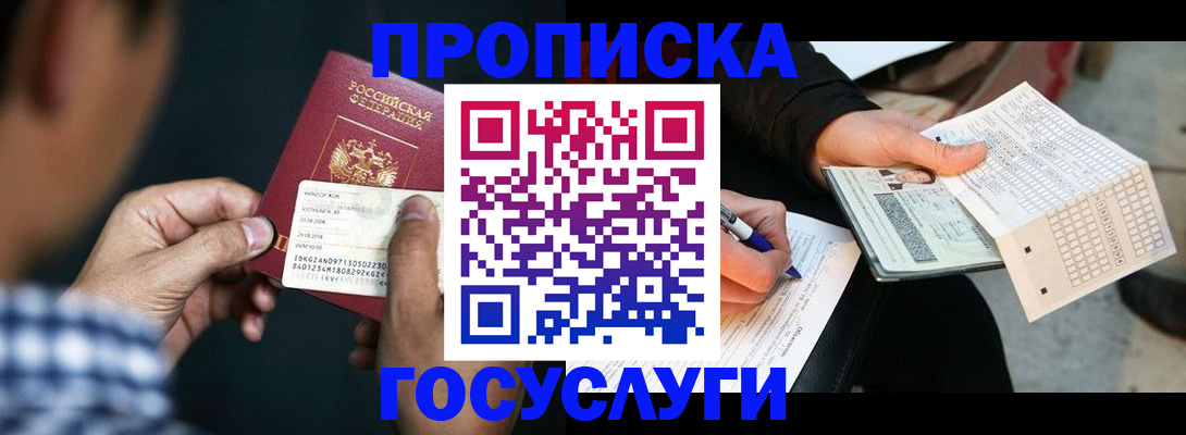 временная регистрация в квартире в Ковдоре