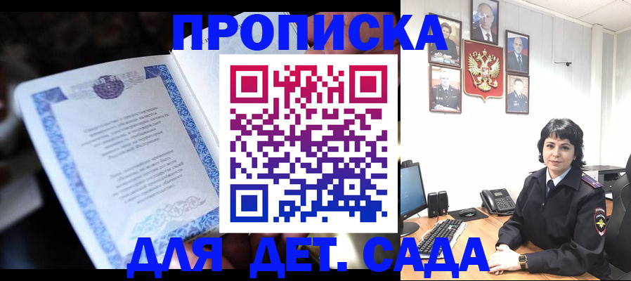 временная регистрация в Ковдоре