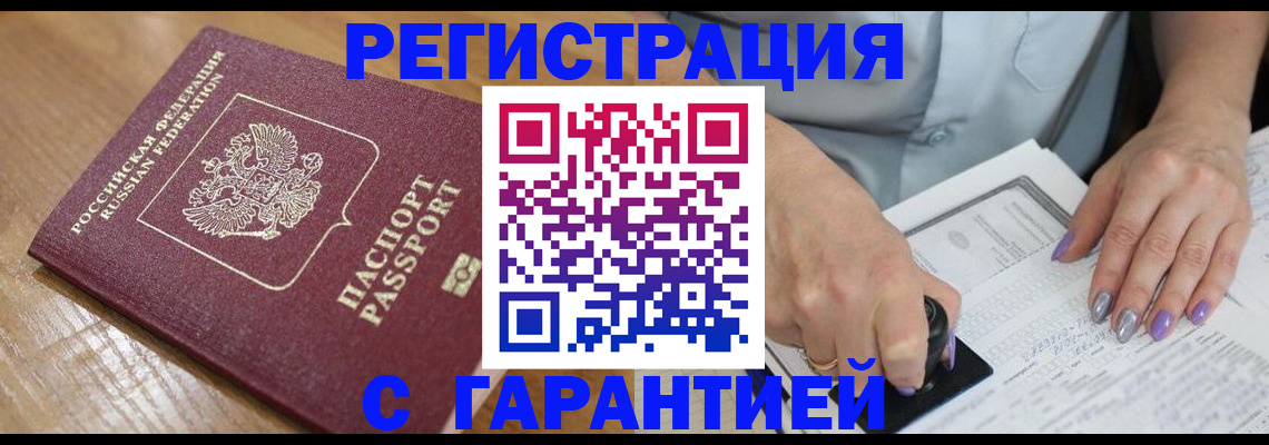 временная регистрация в Ковдоре